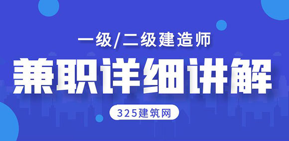 建造師掛靠