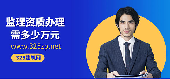 監理資質辦理