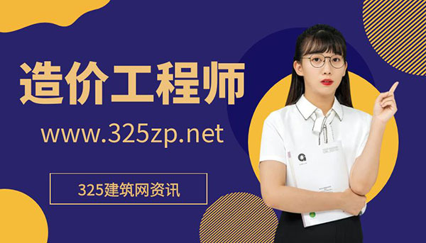 對于造價工程師掛靠錯誤理解