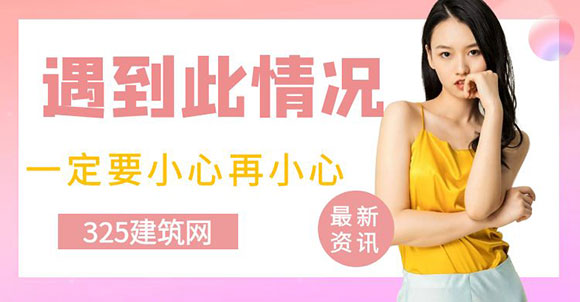 證書掛靠遇到以上情況一定要小心！