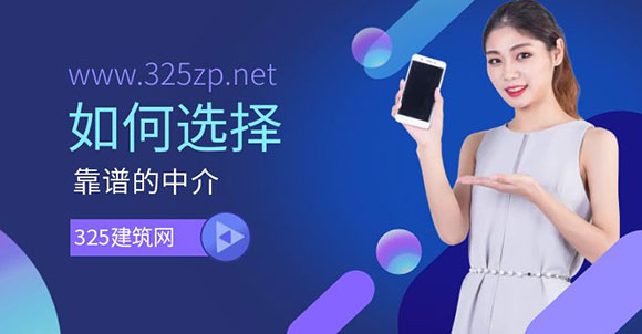 掛靠如何選擇靠譜的中介呢？