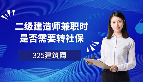 二級建造師掛靠
