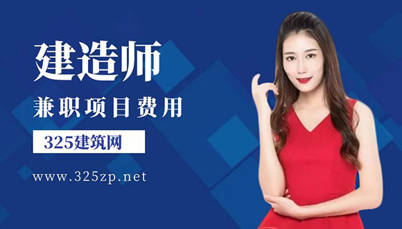 建造師掛靠項目費用及出場費詳解