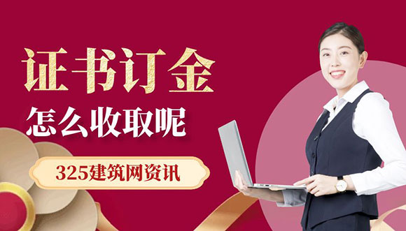 證書掛靠