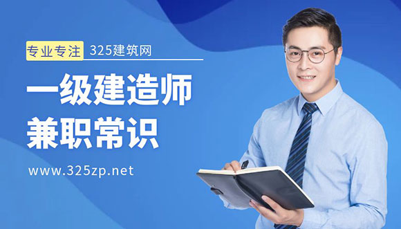 一級建造師掛靠