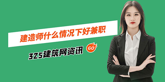 建造師掛靠