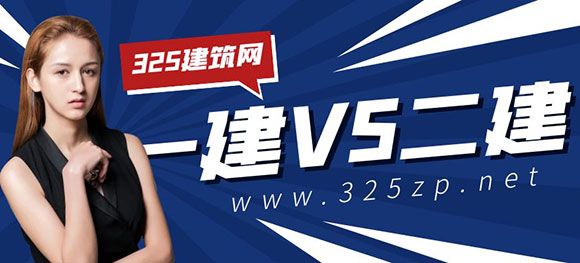 一級建造師掛靠,二級建造師掛靠