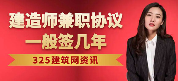 建造師掛靠協議