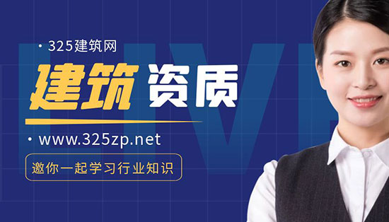 建筑資質(zhì)掛靠