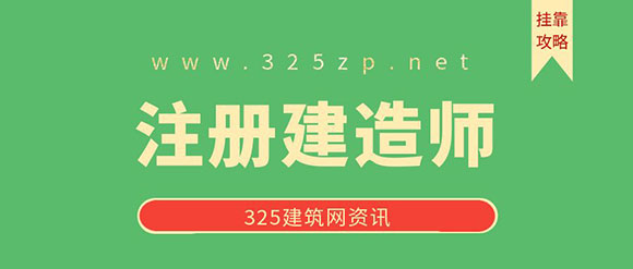 建造師掛靠去哪個網站