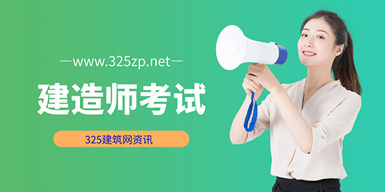 不建議考一級建造師的人群