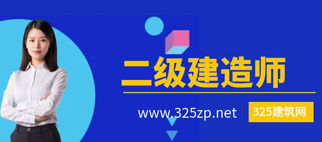 二級建造師建筑專業(yè)掛靠