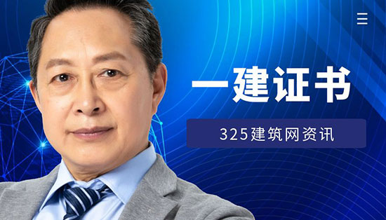 一建證書還值得考嗎？