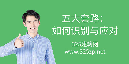 建造師掛靠