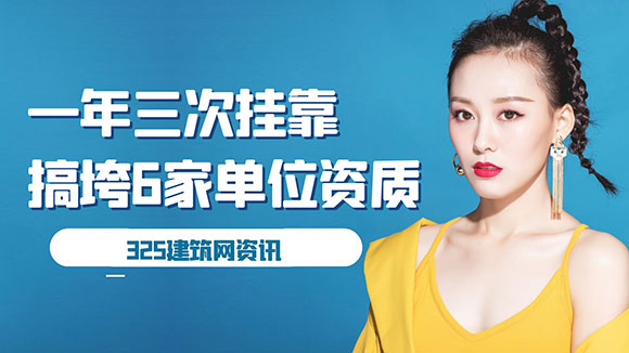 掛靠