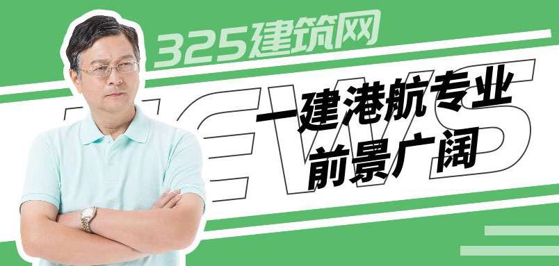 一建港航專業