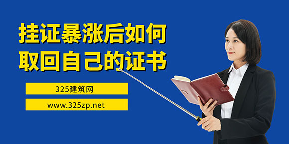 掛靠