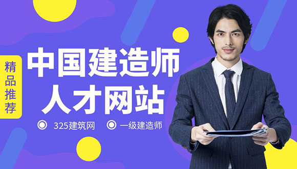 建造師掛靠網(wǎng)