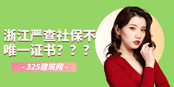 證書掛靠