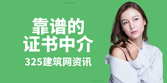 證書掛靠中介