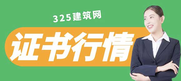 證書掛靠