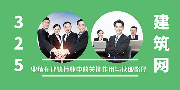 業績