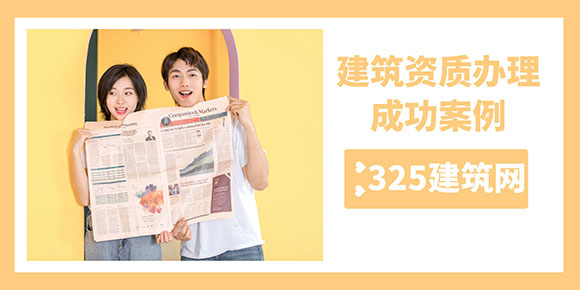 勞務(wù)資質(zhì)辦理