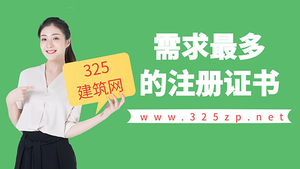 證書掛靠