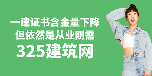 一建證書