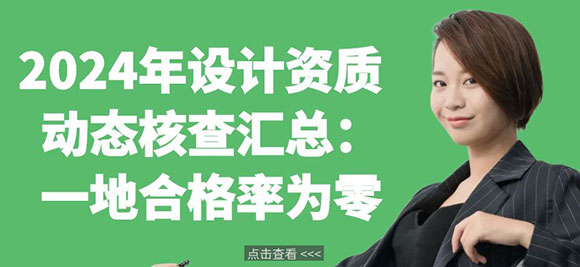 資質核查