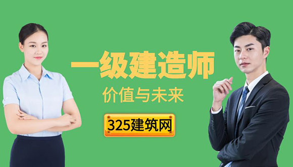 一建證書