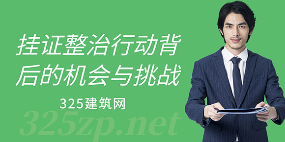 掛證
