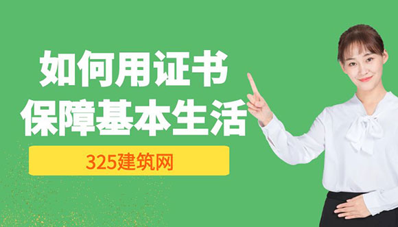 掛靠價格