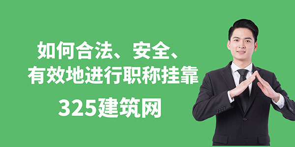 中級(jí)職稱