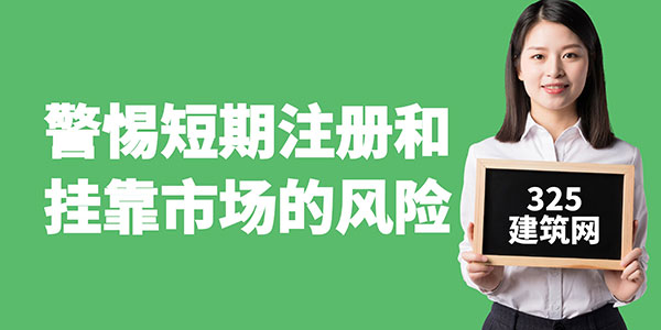 掛靠市場(chǎng)
