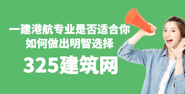 一建港航專業