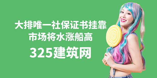建筑行業(yè)“掛證”大排查，唯一社保證書掛靠市場將水漲船高