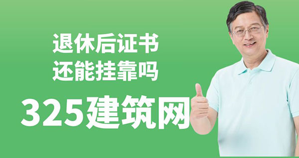 掛靠