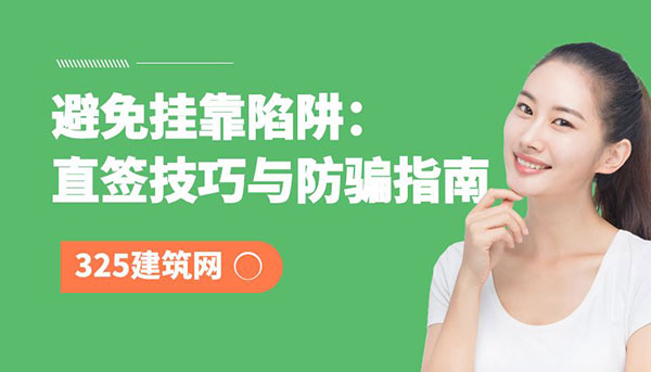 掛靠