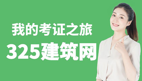 掛靠證書