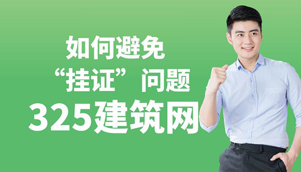 社保補交與重復(fù)繳納的風(fēng)險：如何避免“掛證”問題
