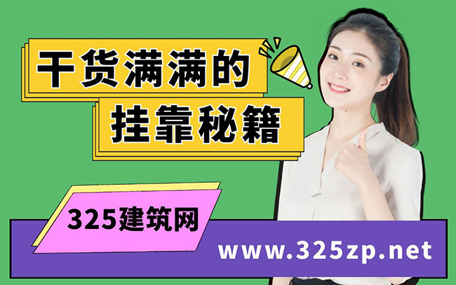 掛靠網