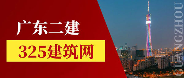 廣東省二級(jí)建造師掛靠?jī)r(jià)格分析