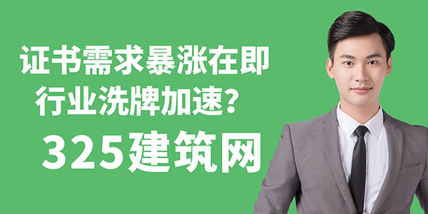 證書掛靠需求
