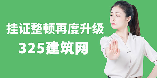 掛證整頓再度升級：企業與個人需警惕的掛證風險與未來趨勢