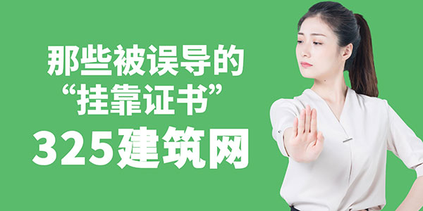 掛靠