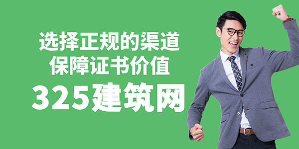 證書掛靠