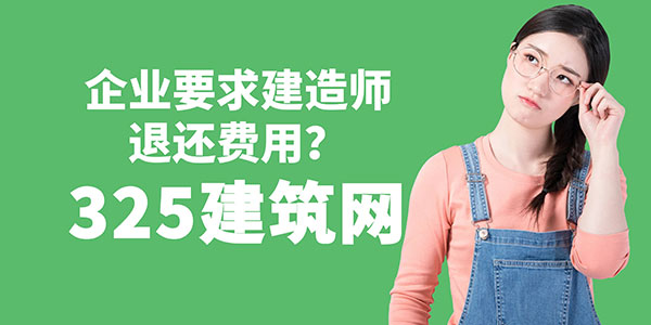 掛靠費用