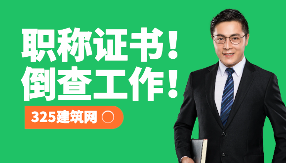 職稱證書造假與倒查工作：嚴(yán)查背后的意義與挑戰(zhàn)