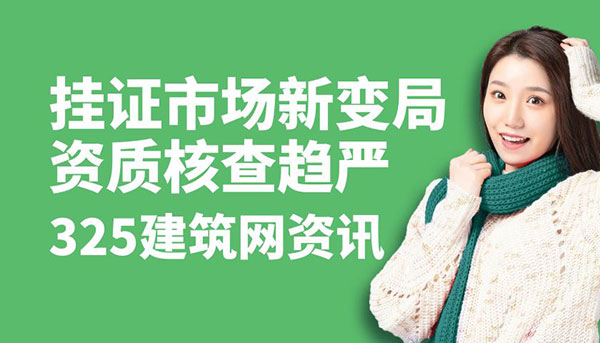 掛證市場